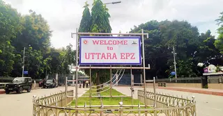 চীনা কোম্পানি ‘ম্যাজেন ইন্ডাস্ট্রিজ লিমিটেড’ অনির্দিষ্টকালের জন্য বন্ধ ঘোষণা